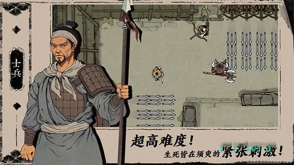 末刀游戏攻略
