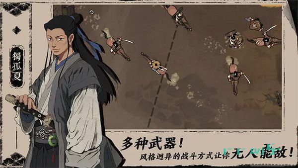 末刀游戏攻略