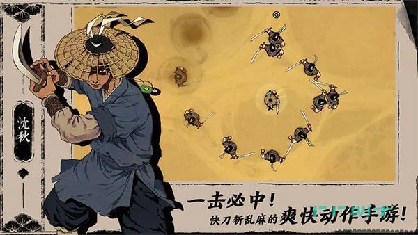 末刀游戏攻略