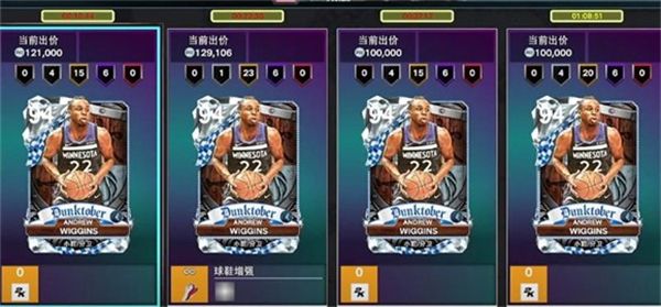 NBA2K26手机版人物介绍