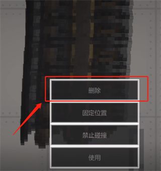 甜瓜游乐场国际服官方最新版怎么做光剑