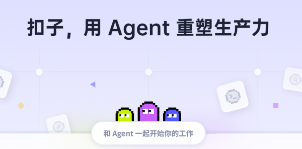 扣子空间