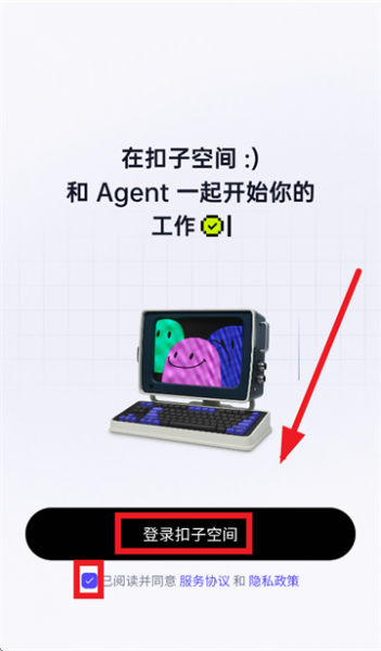 扣子空间app使用登录