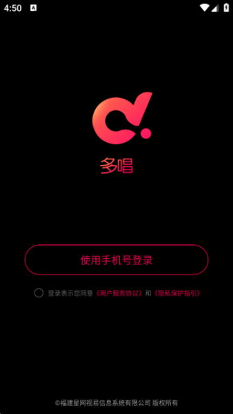 多唱App使用说明