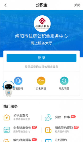 涪江观察APP公积金查询教程