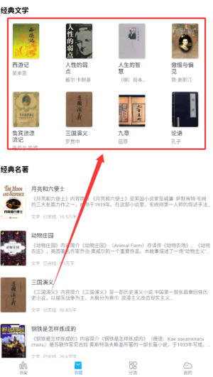 免费追小说app使用教程