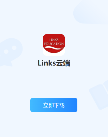 Links云端