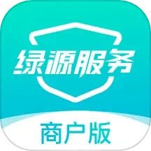 绿源服务商户版下载