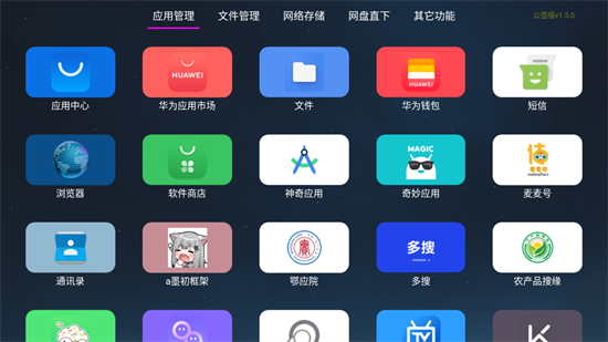软件怎么用