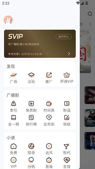 兔U App界面介绍