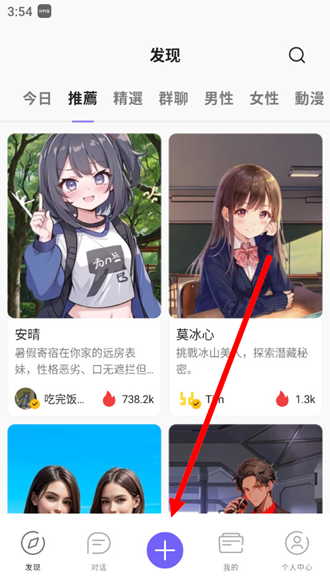 Rochat创建角色