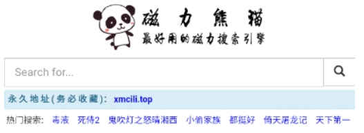 磁力熊猫App使用教程