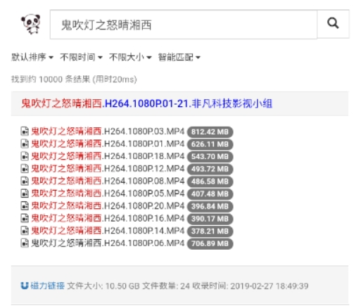 磁力熊猫App使用教程