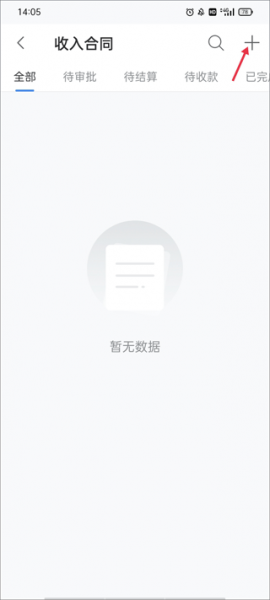 BOSS管账App如何新增收入合同