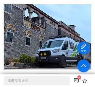 网上车市怎么发帖