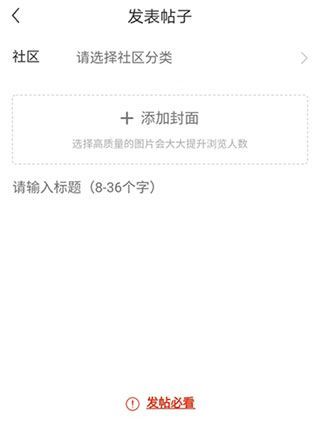 网上车市怎么发帖