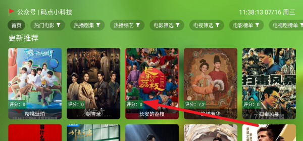 小白影视tv电视版怎么用：