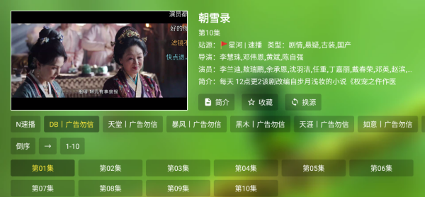 小白影视tv电视版怎么用：