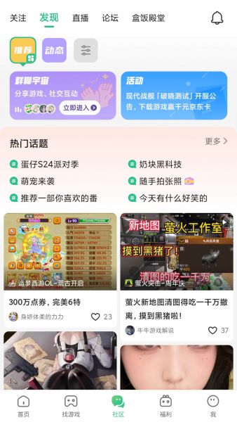4399游戏盒官方正版安装