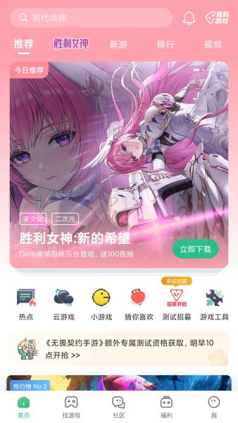 4399游戏盒官方正版安装