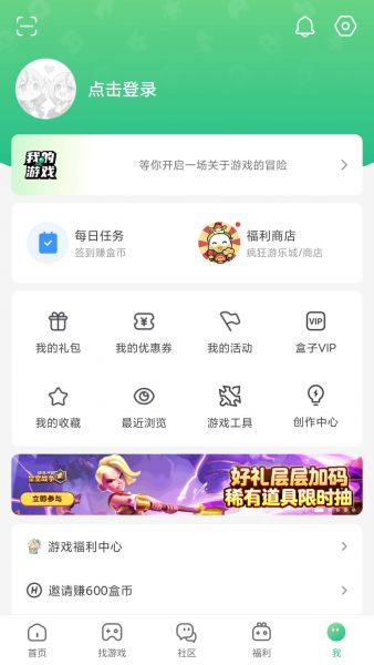 4399游戏盒官方正版安装