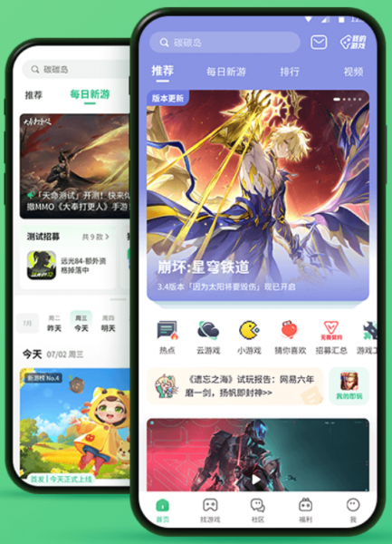 4399游戏盒