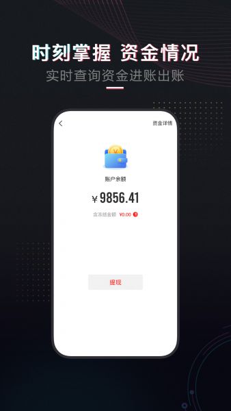 租号库app下载