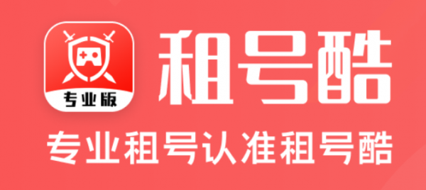 租号库
