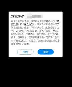 XE防闪框架使用教程