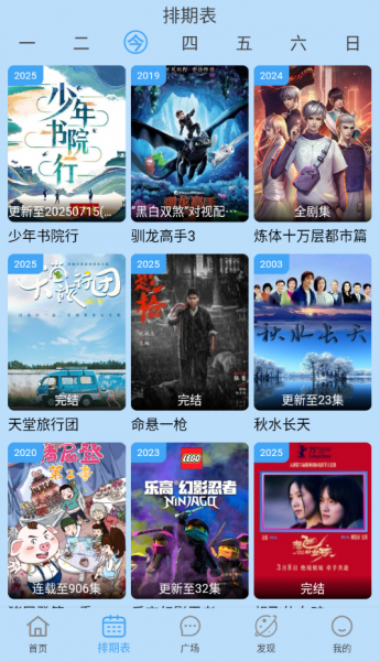 追剧影院app官方下载