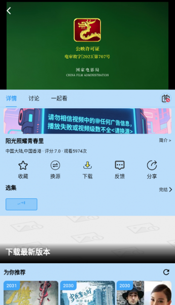 追剧影院app官方下载