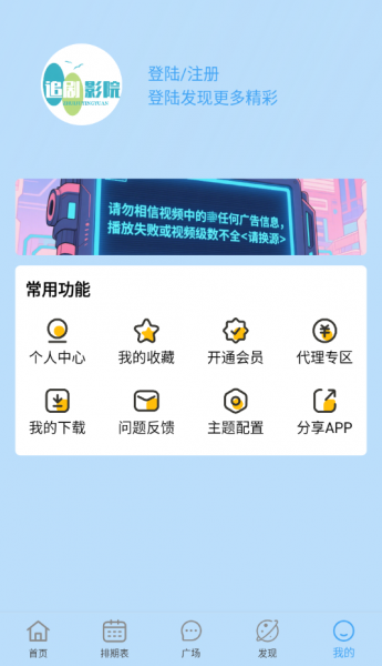 追剧影院app官方下载