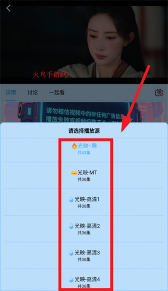 追剧影院app怎么换源：
