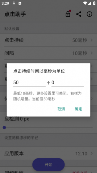 点击助手免费版使用教程：