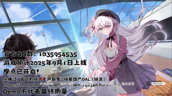纸鸢游戏攻略