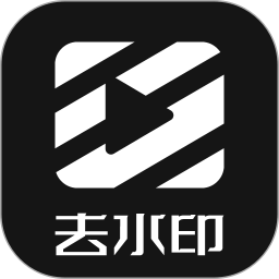 秒去水印神器下载安装手机版