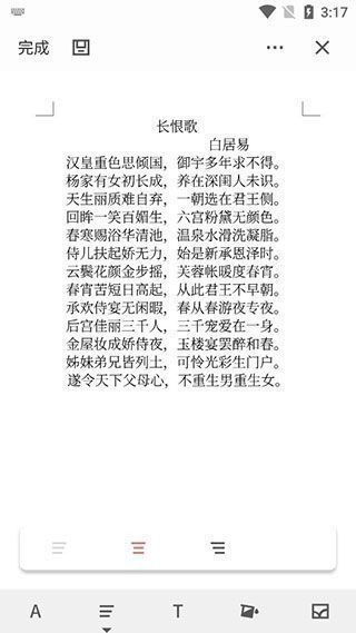 熊猫办公app使用教程