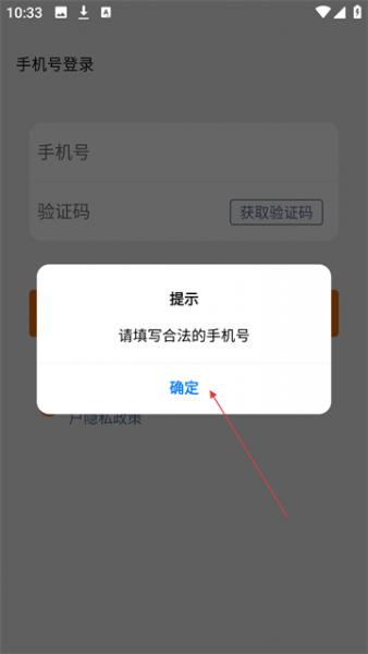 小书桌课表App使用登录