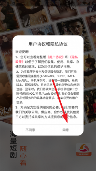 红糖免费短剧App使用教程