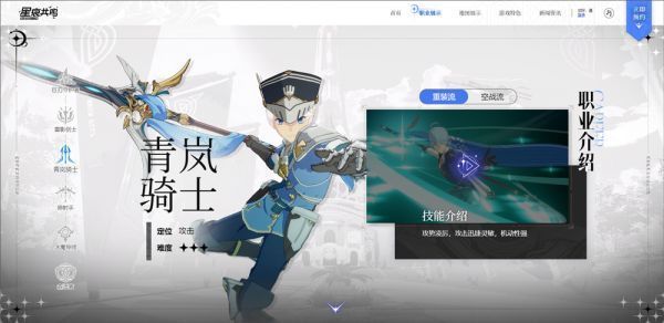 星痕共鸣职业介绍