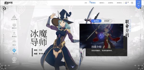 星痕共鸣职业介绍
