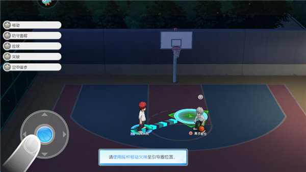 黑子的篮球街头对决新手入门