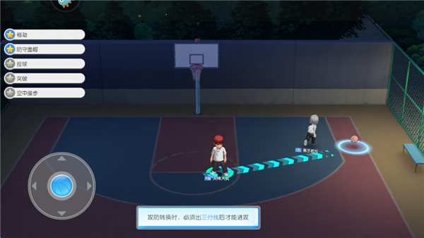 黑子的篮球街头对决新手入门