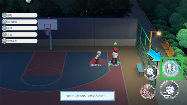 黑子的篮球街头对决新手入门