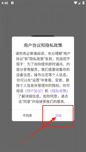 gfx工具箱助手App使用教程