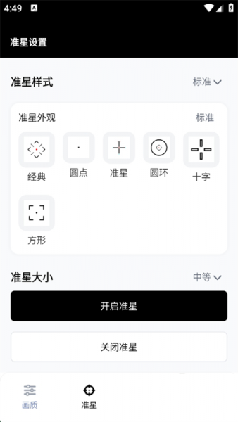 gfx工具箱助手App使用教程