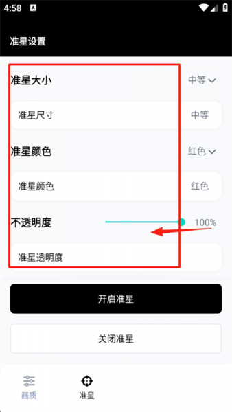 gfx工具箱助手App使用教程