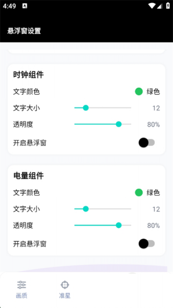 gfx工具箱助手App使用教程