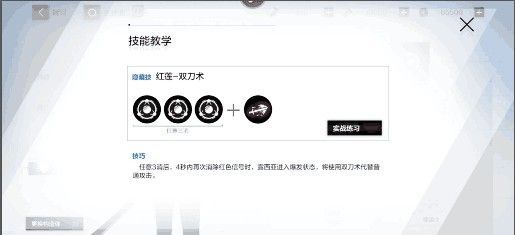 战双帕弥什游戏攻略