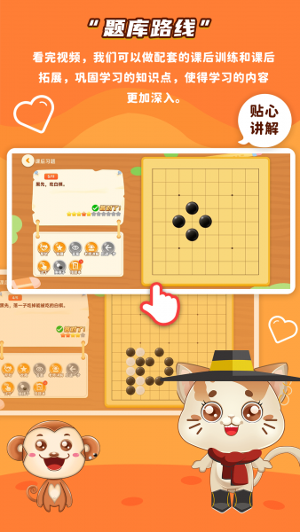 一起学围棋app免费版下载